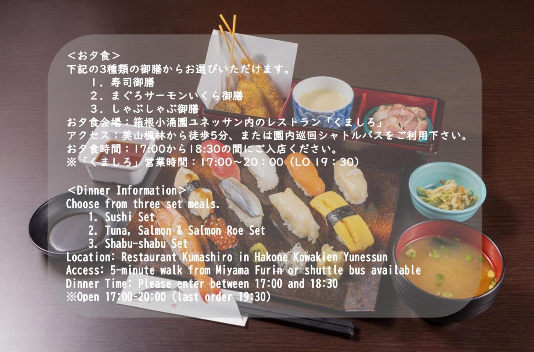 Hakone Kowakien Miyamafurin Exterior foto